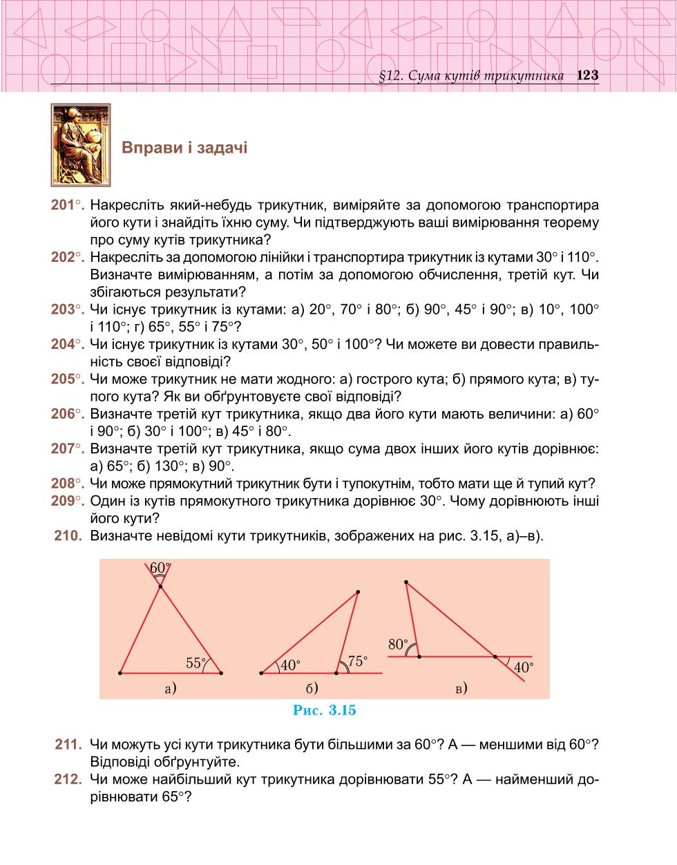 Мініатюра 123