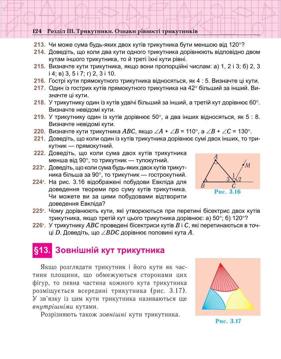 Мініатюра 124