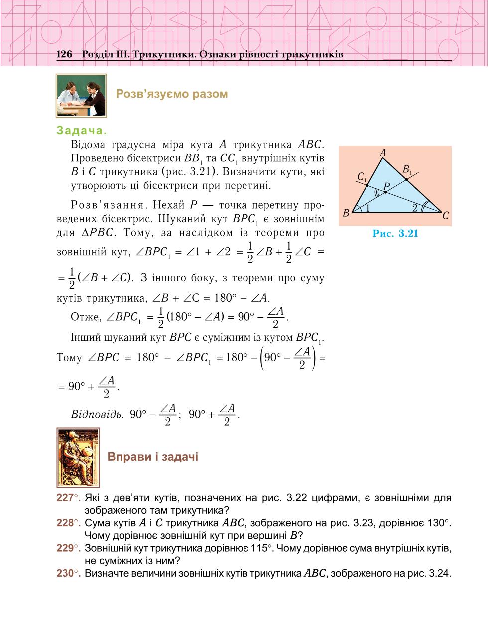 Мініатюра 126