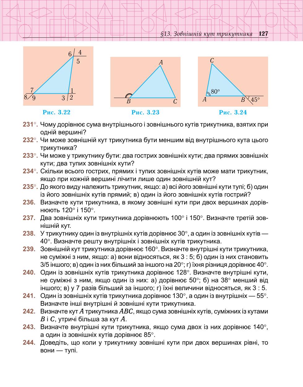 Мініатюра 127