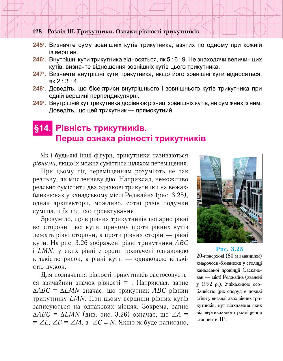 Мініатюра 128