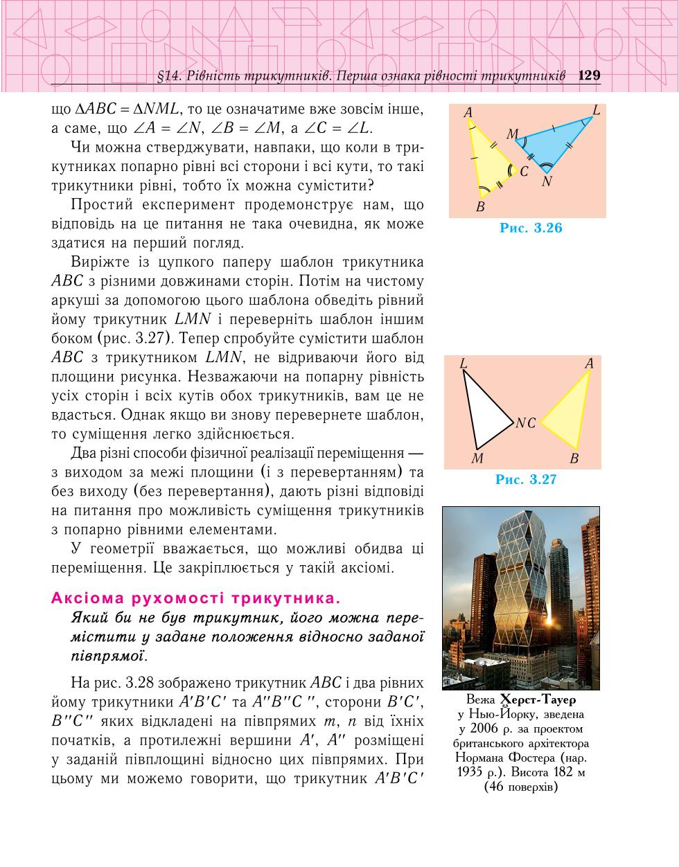 Мініатюра 129