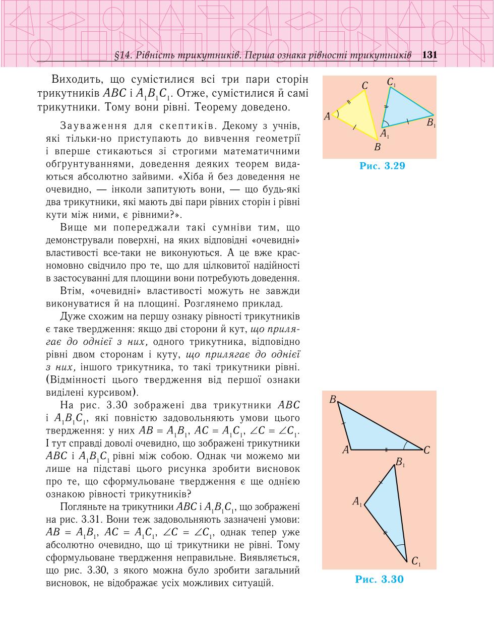 Мініатюра 131