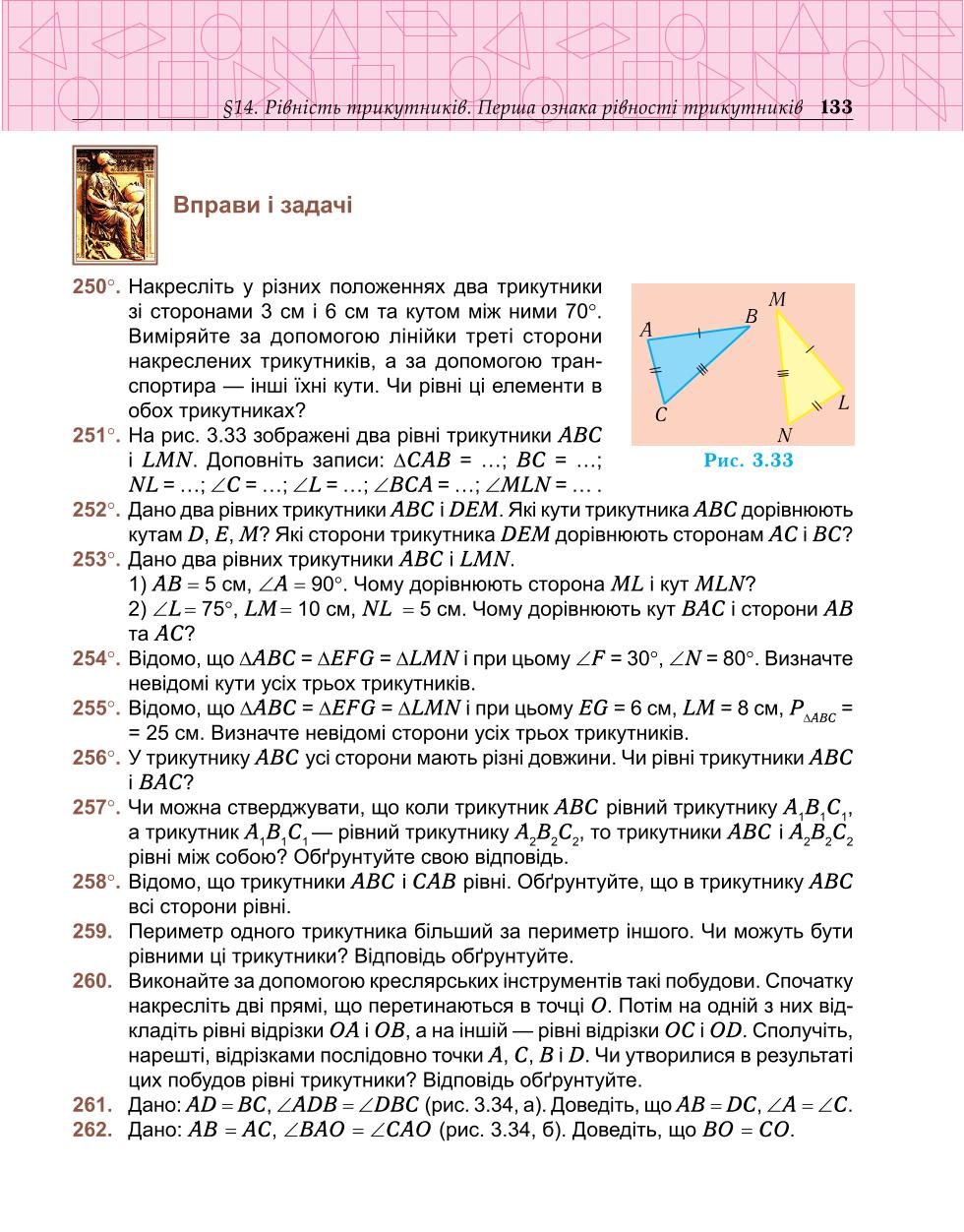 Мініатюра 133