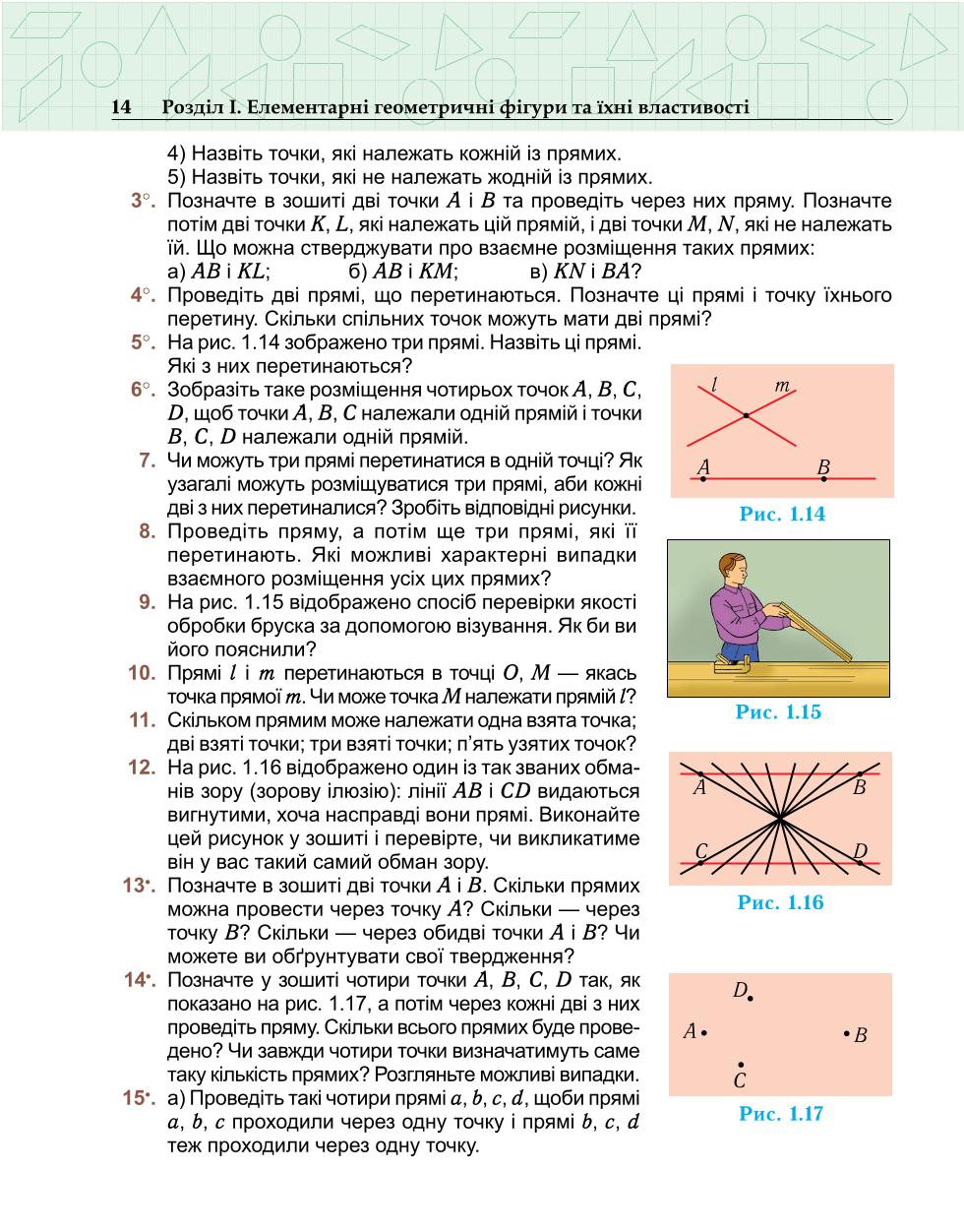 Мініатюра 14