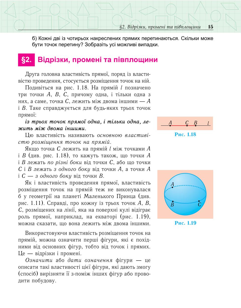 Мініатюра 15