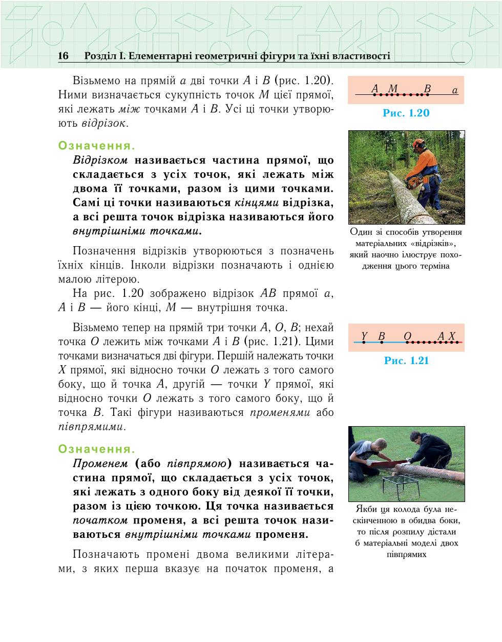 Мініатюра 16