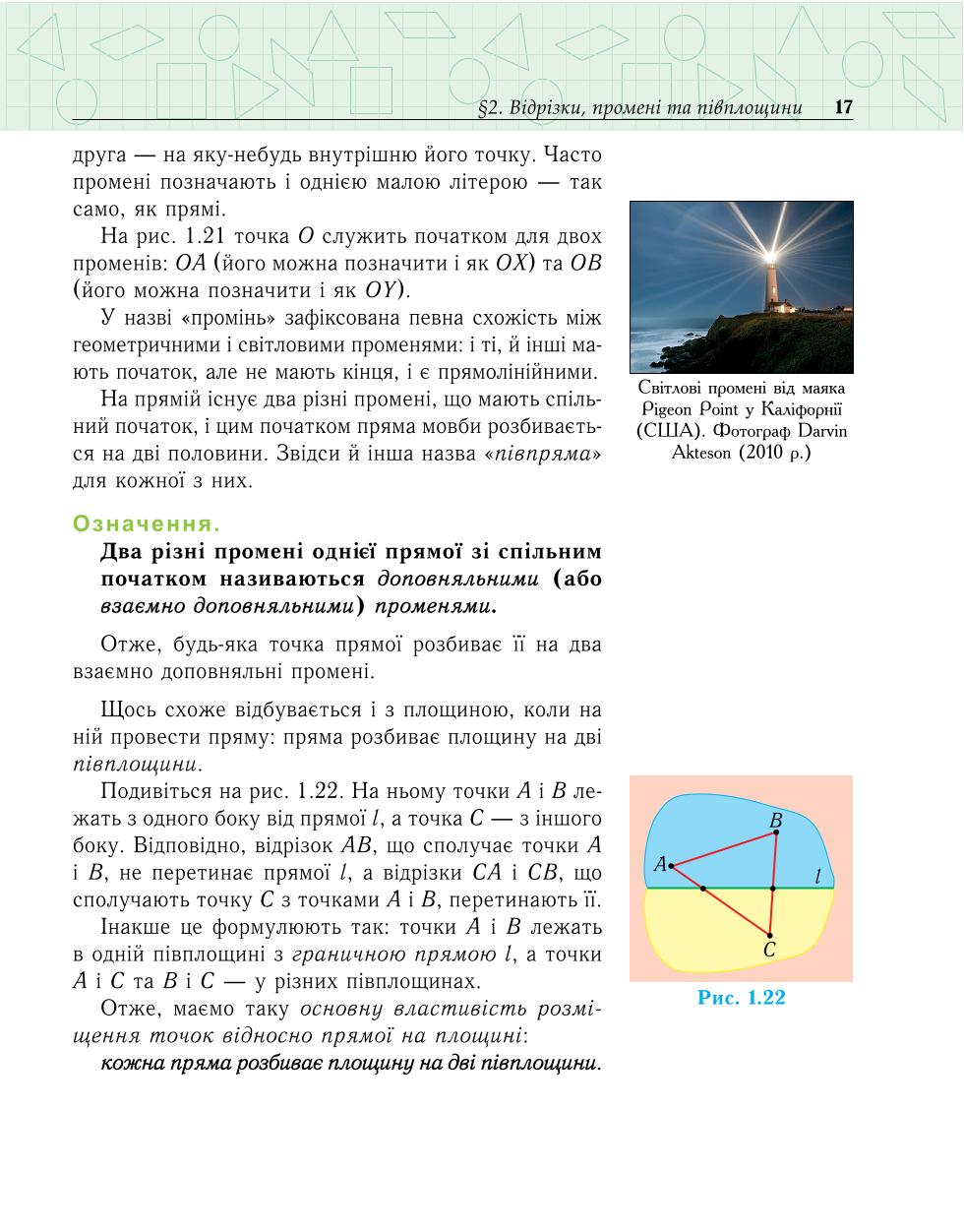 Мініатюра 17