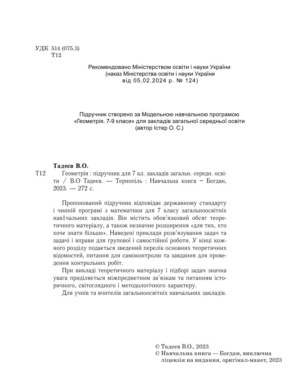 Мініатюра 2