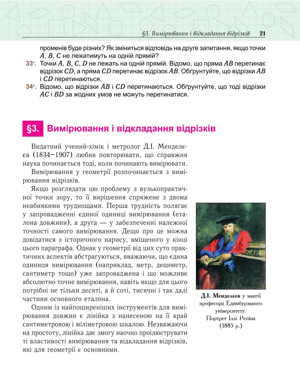Мініатюра 21