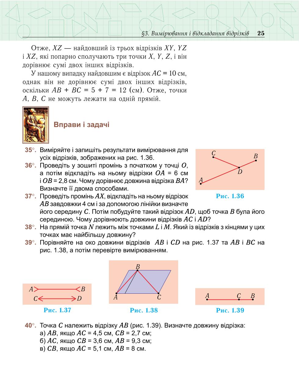 Мініатюра 25