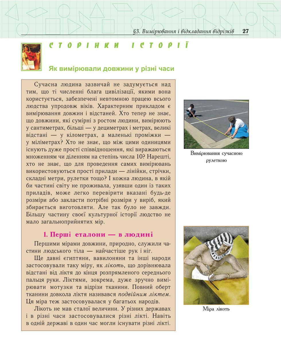 Мініатюра 27