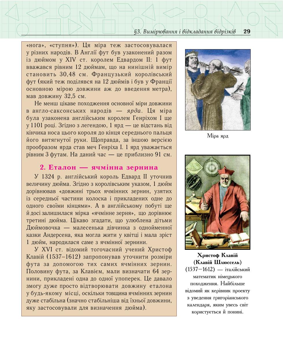 Мініатюра 29