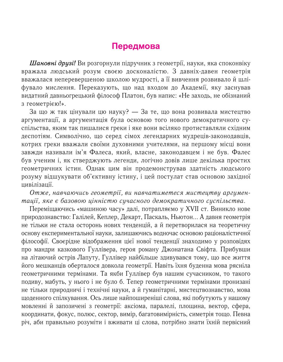 Мініатюра 3