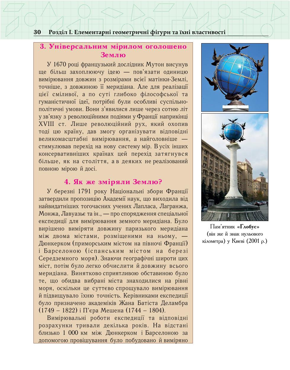 Мініатюра 30