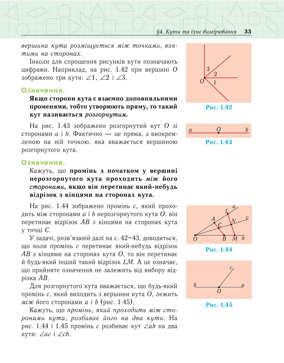 Мініатюра 33