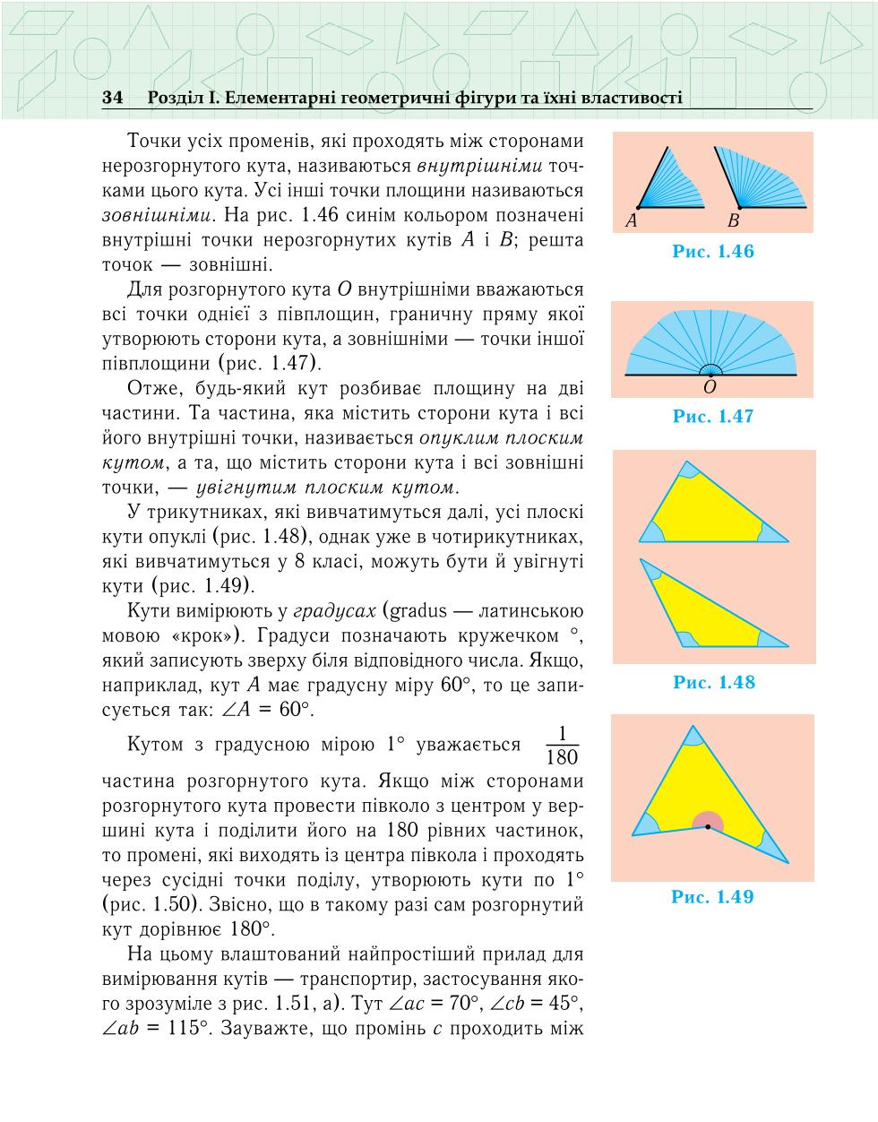 Мініатюра 34