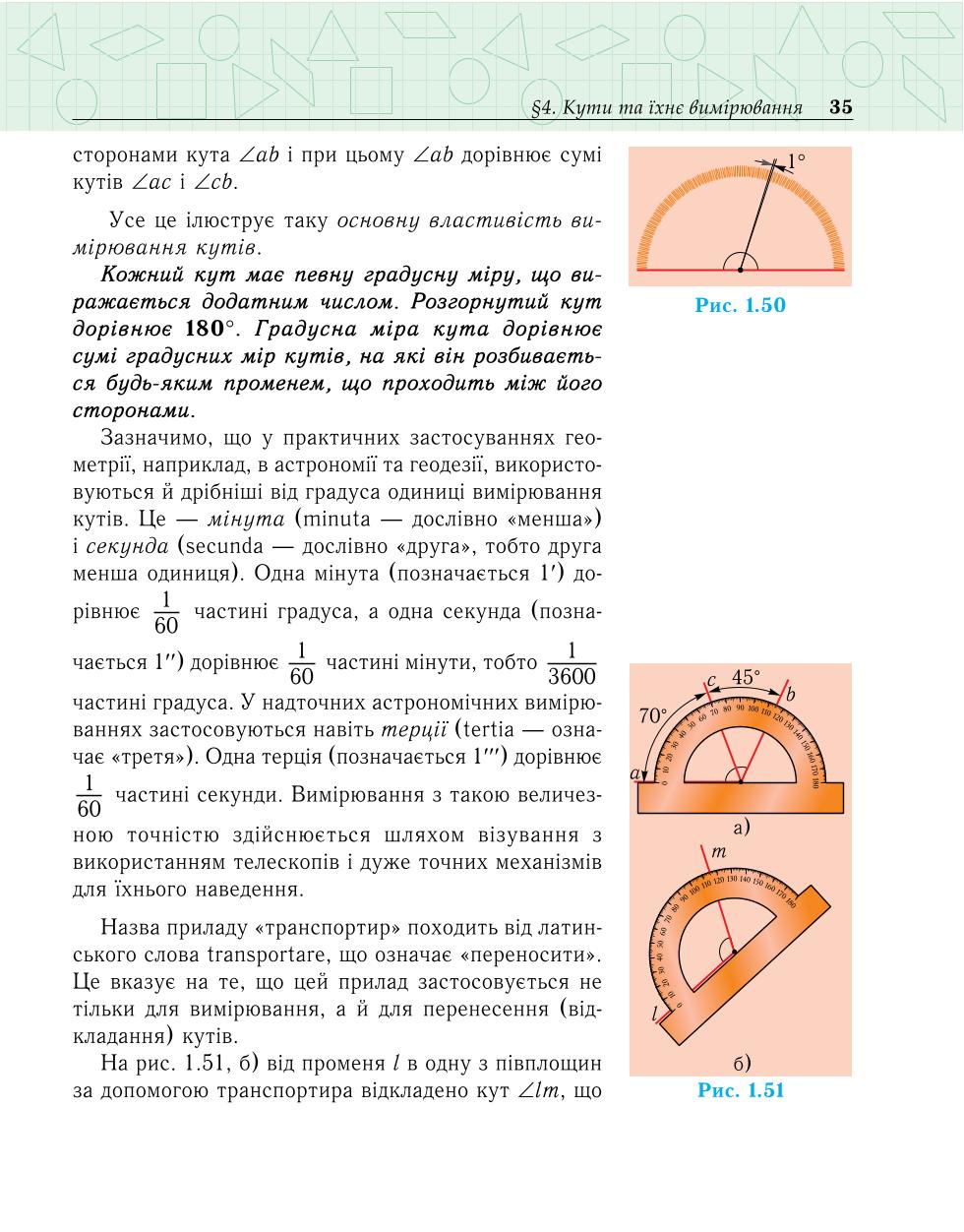 Мініатюра 35