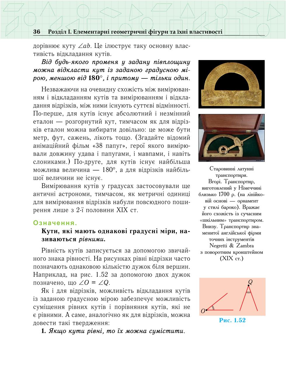Мініатюра 36