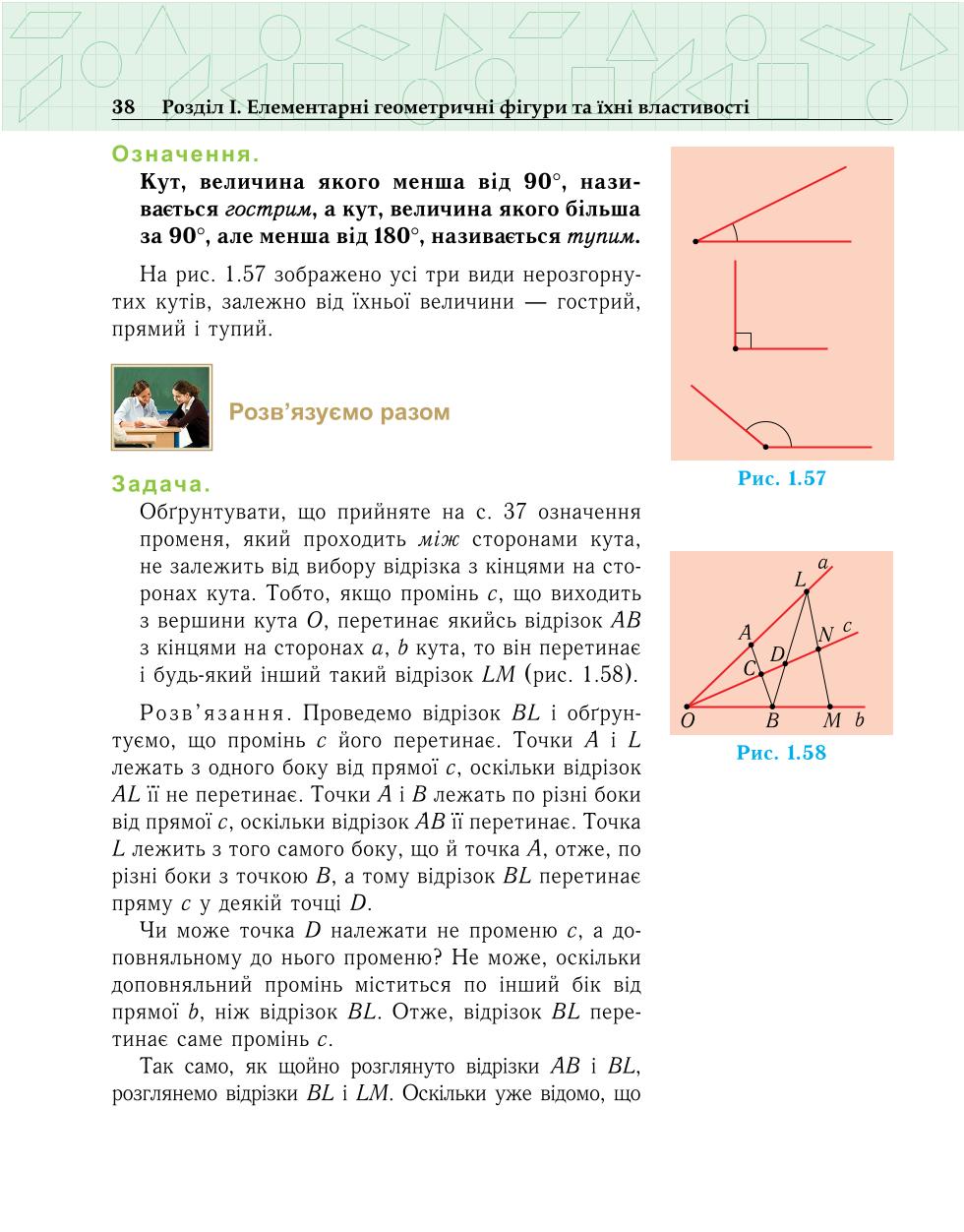 Мініатюра 38