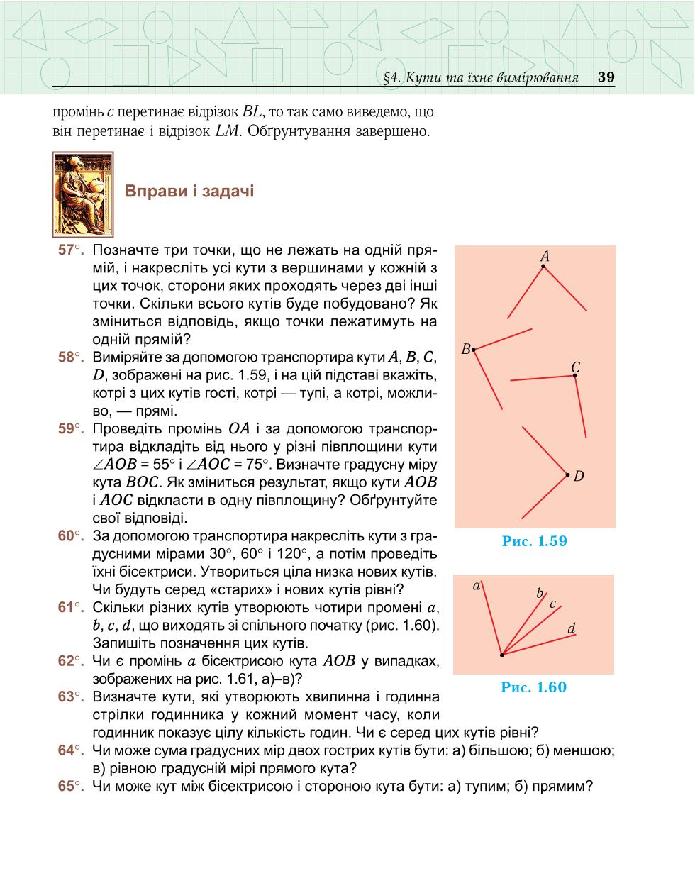 Мініатюра 39