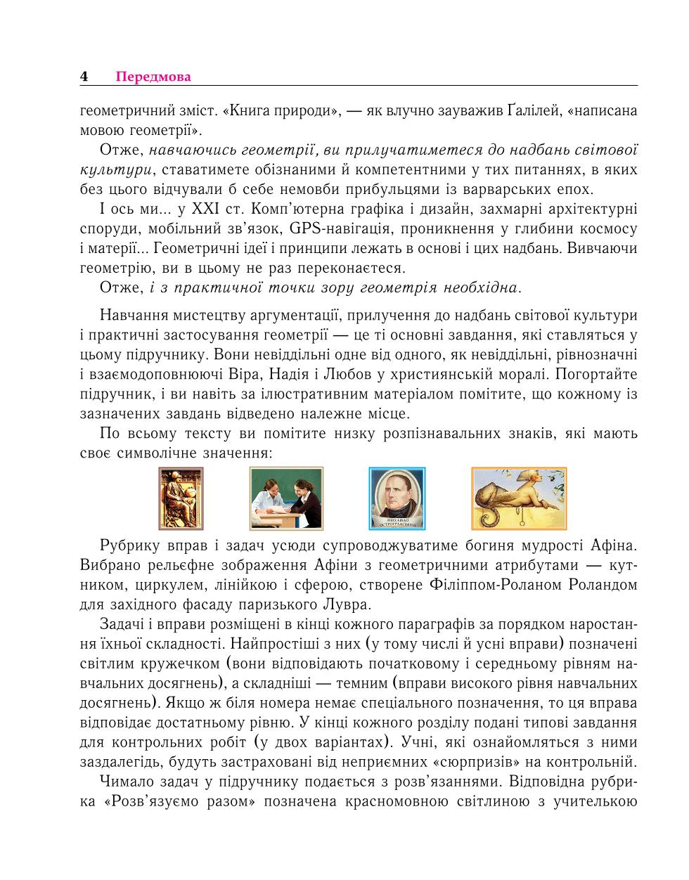 Мініатюра 4