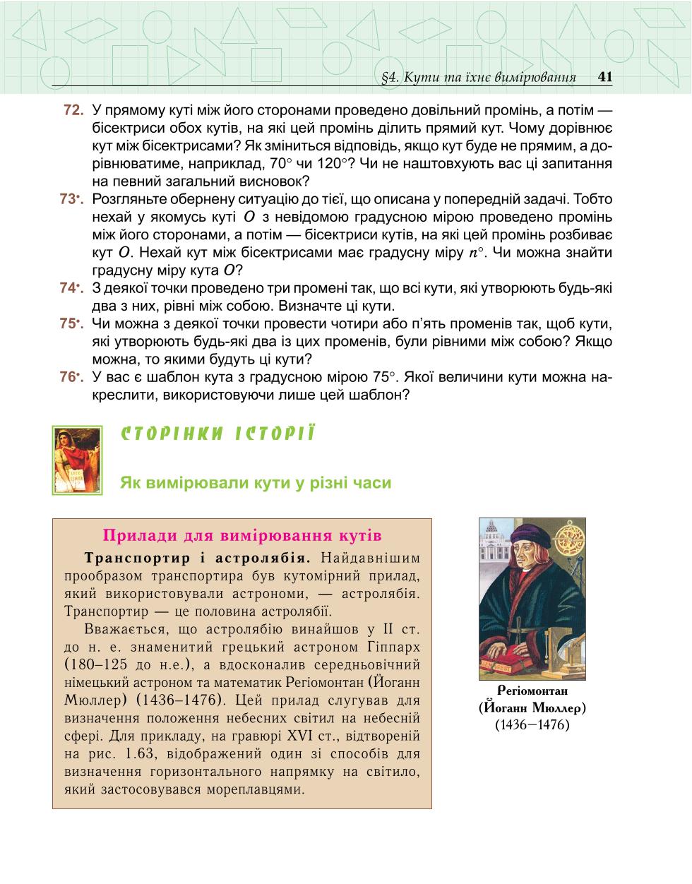 Мініатюра 41