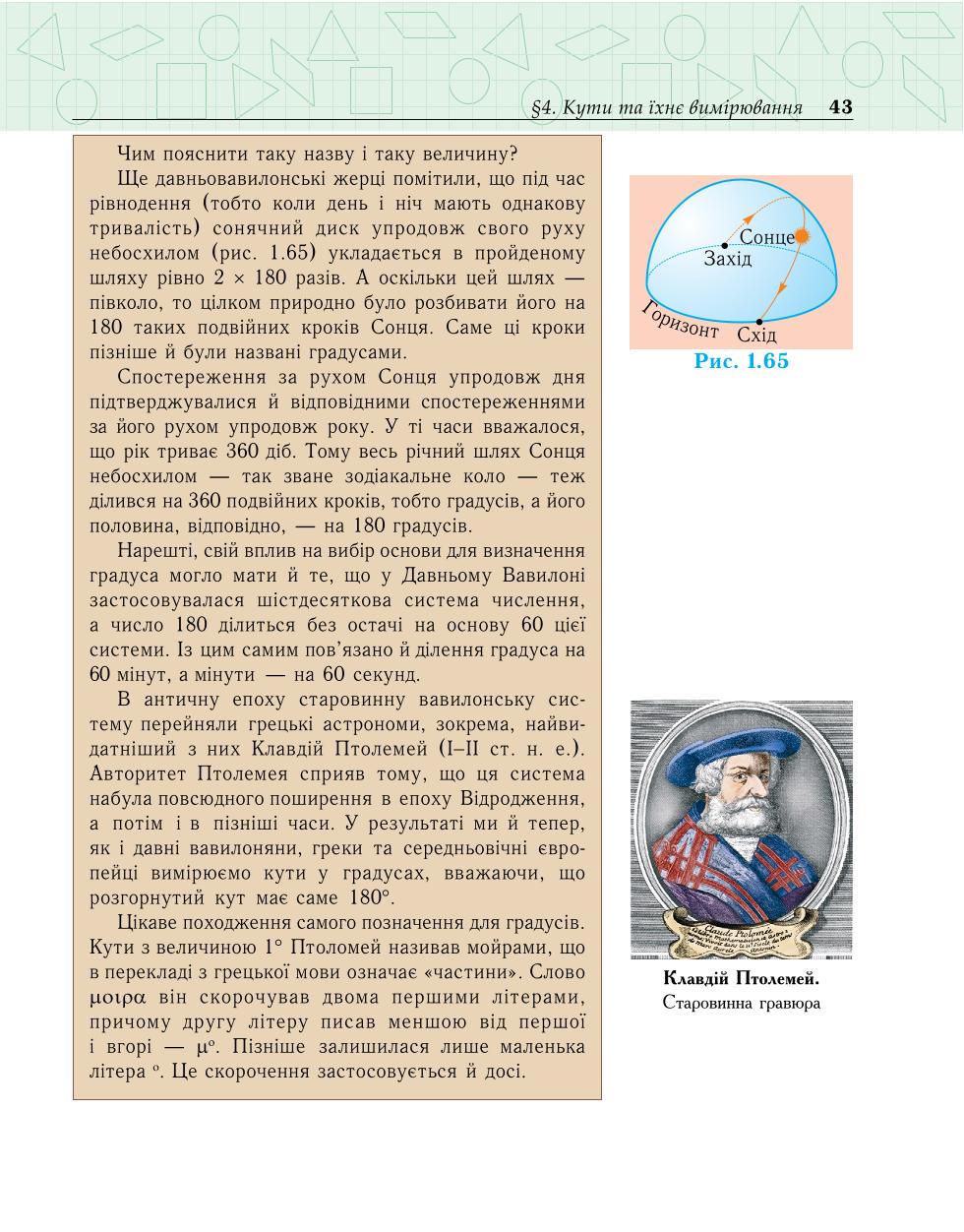 Мініатюра 43