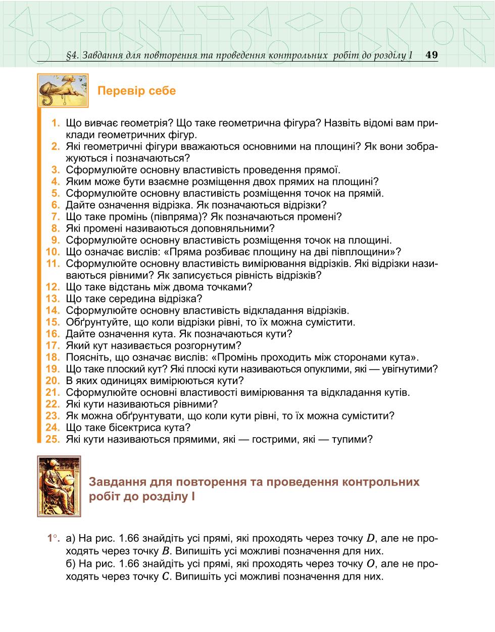 Мініатюра 49