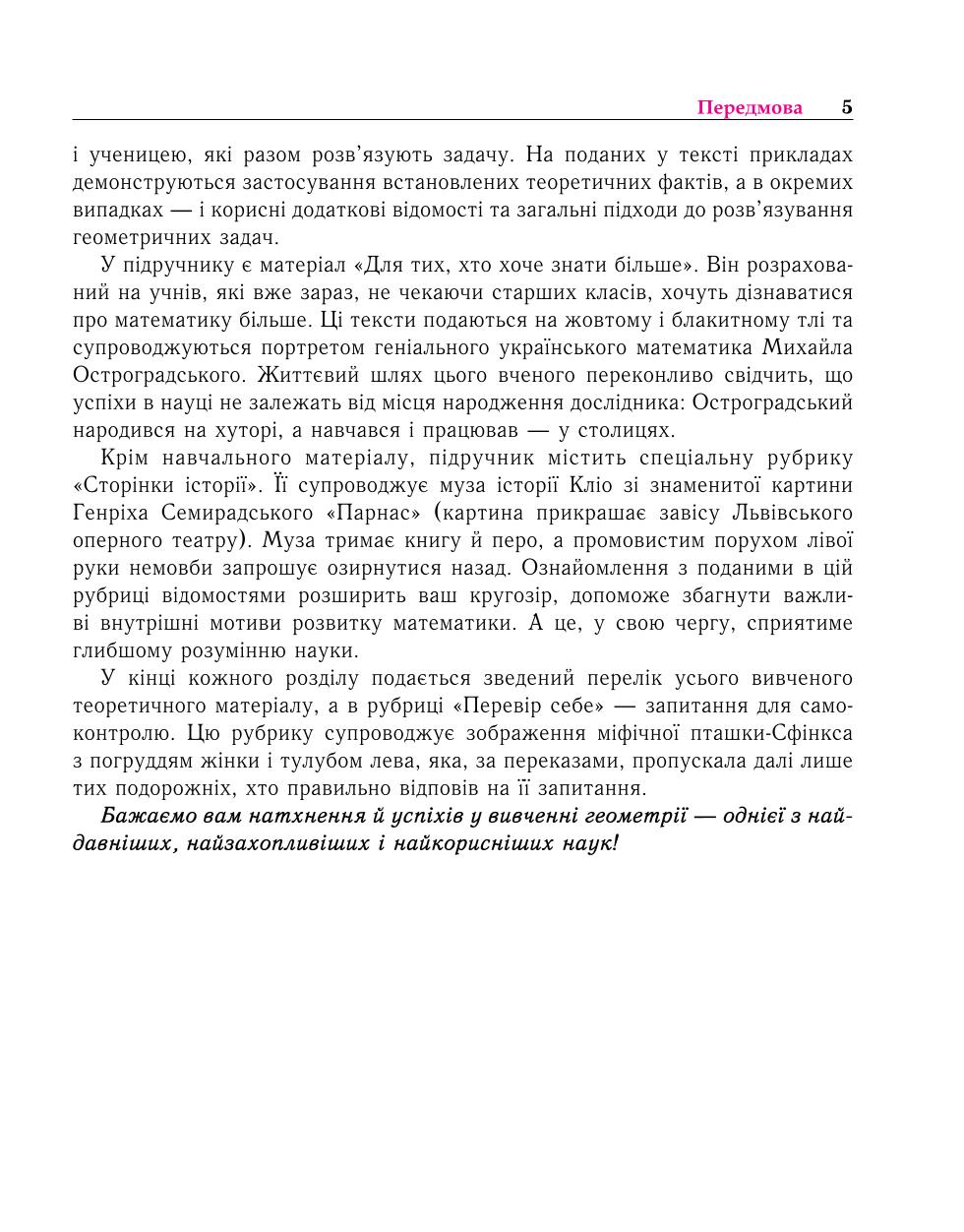 Мініатюра 5