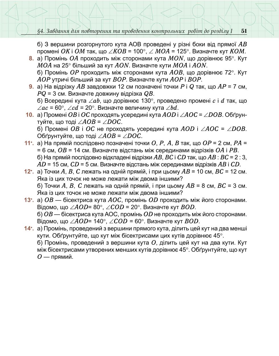 Мініатюра 51
