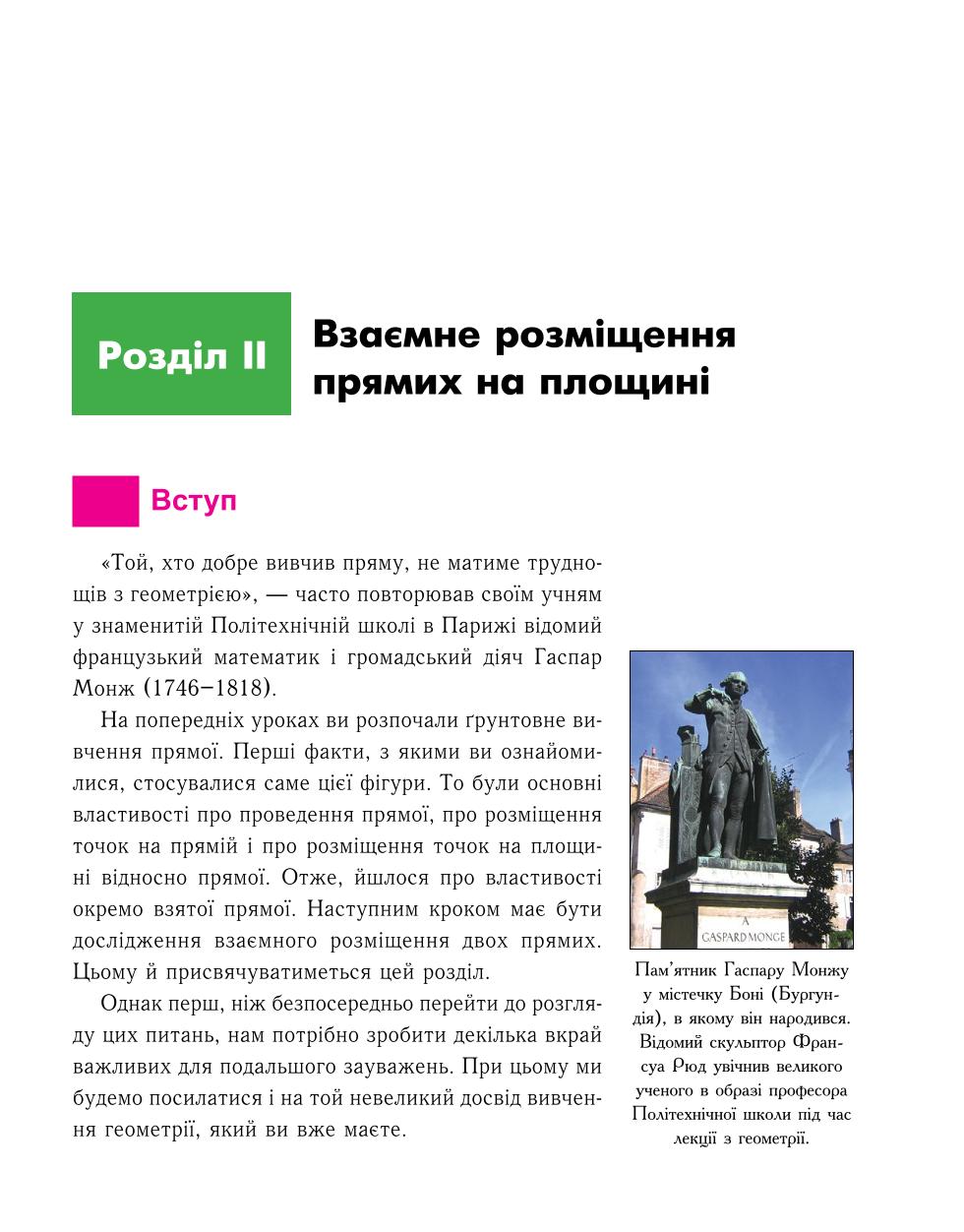 Мініатюра 53