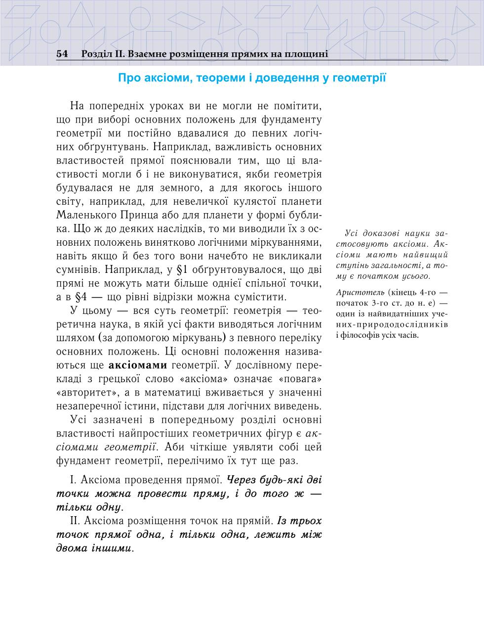 Мініатюра 54