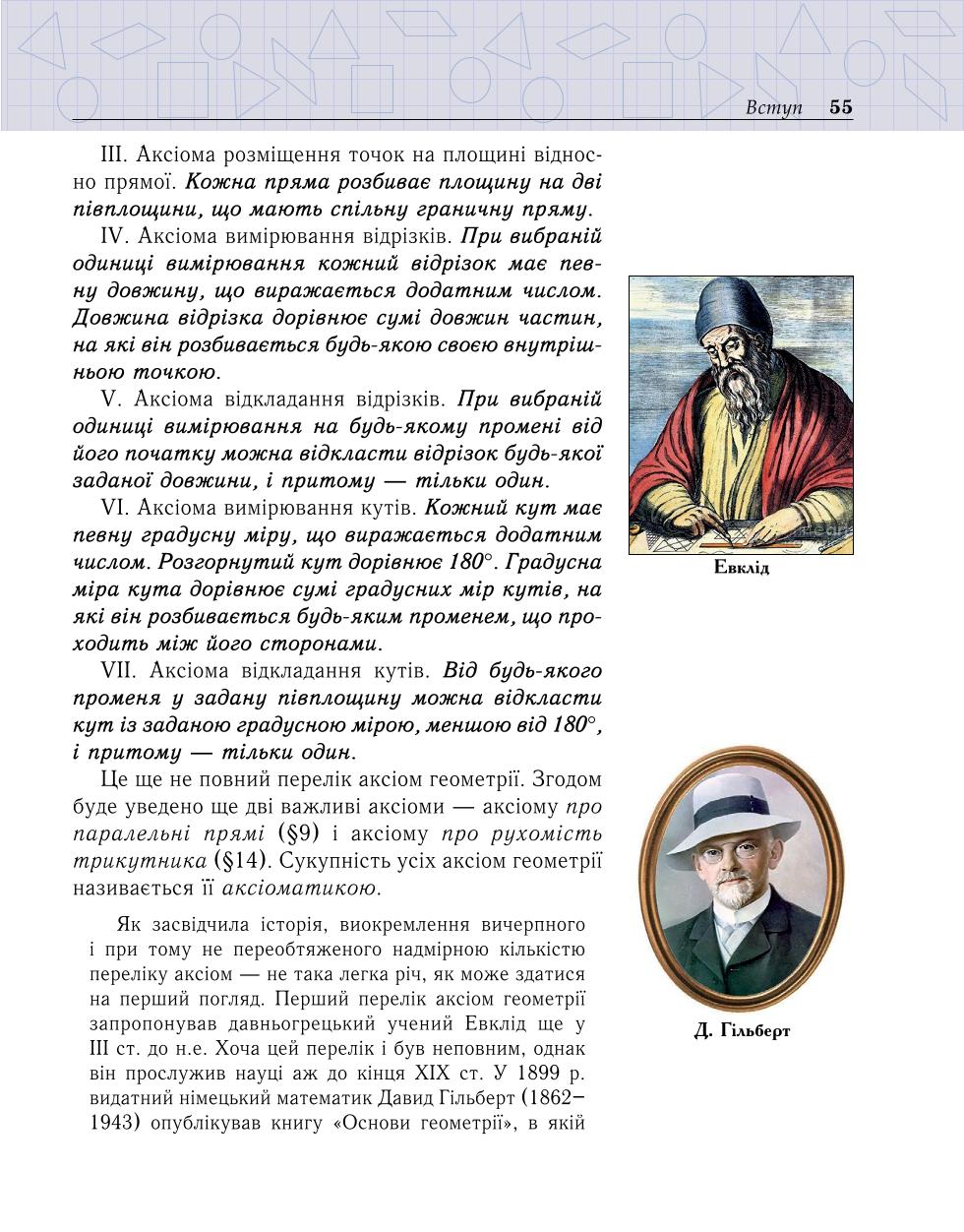 Мініатюра 55