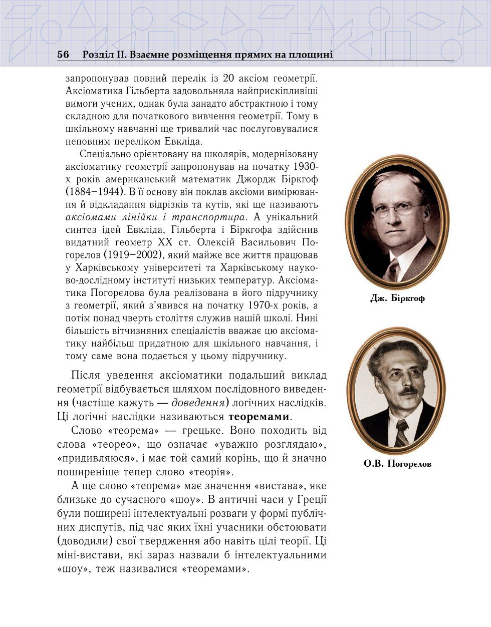 Мініатюра 56