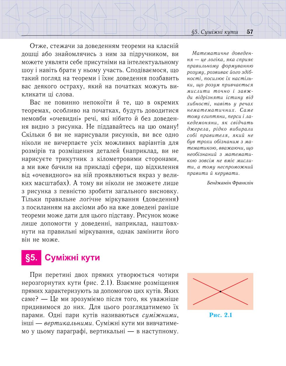 Мініатюра 57