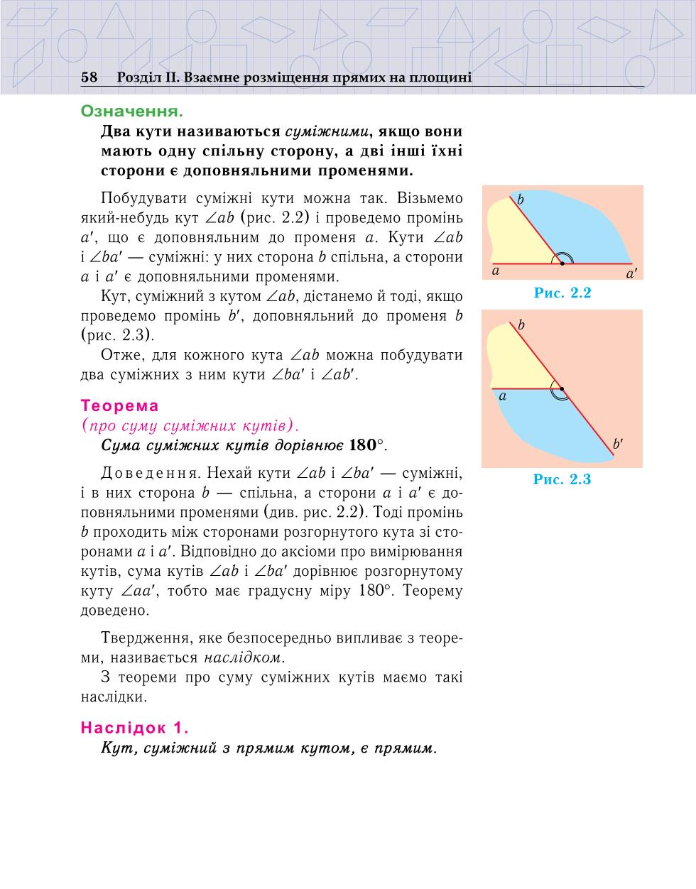 Мініатюра 58