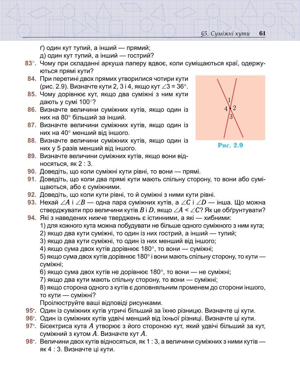 Мініатюра 61