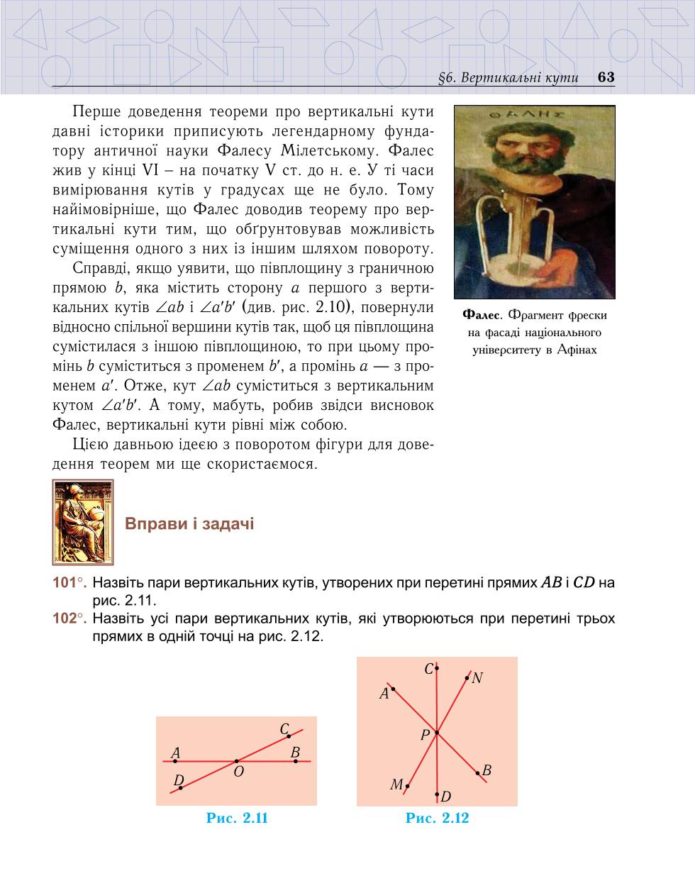 Мініатюра 63