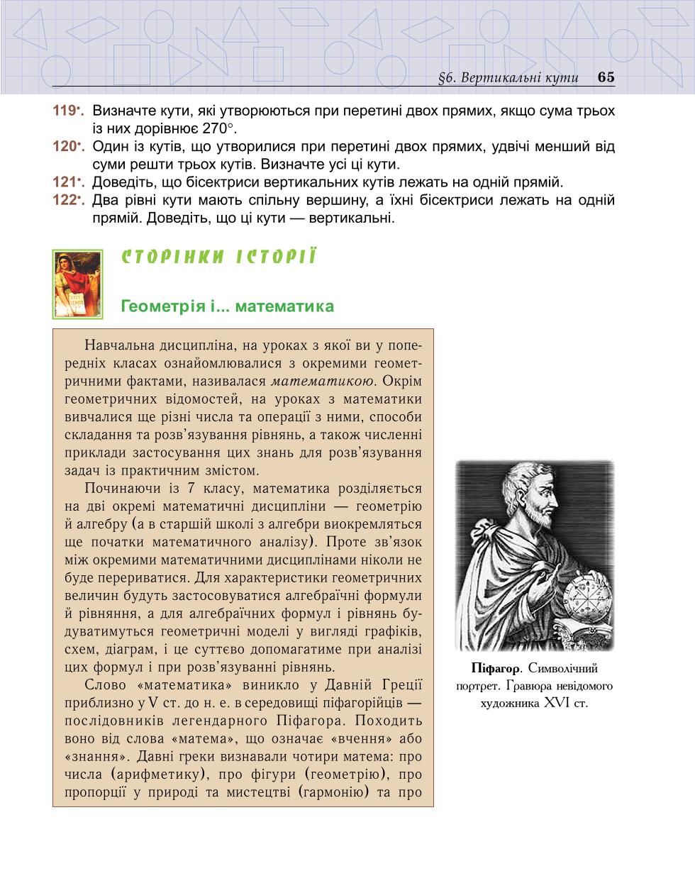 Мініатюра 65