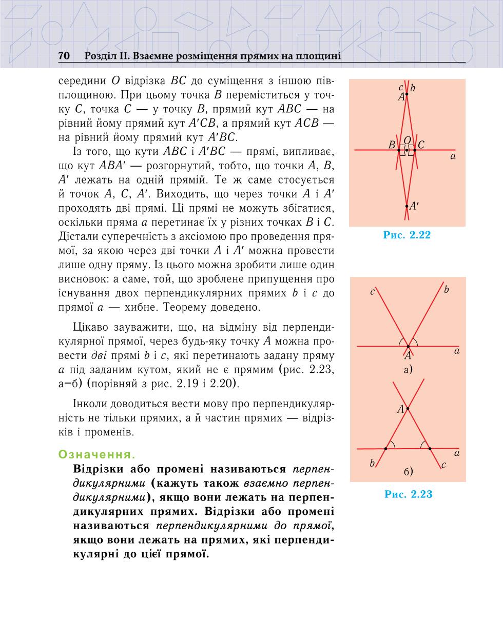 Мініатюра 70