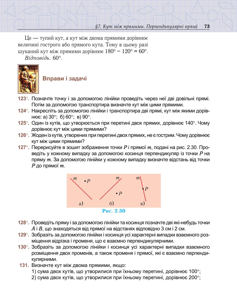 Мініатюра 73