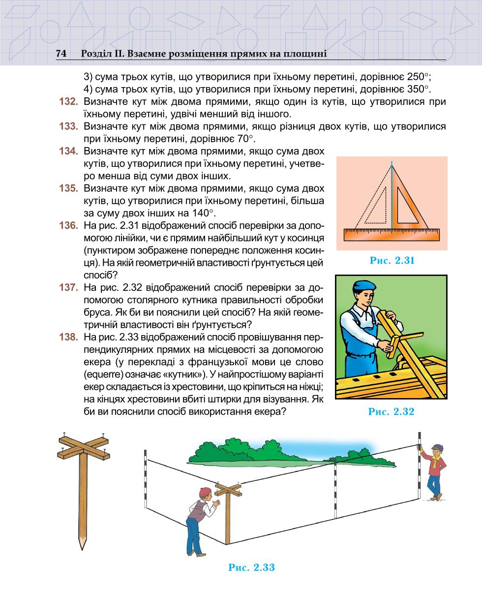 Мініатюра 74