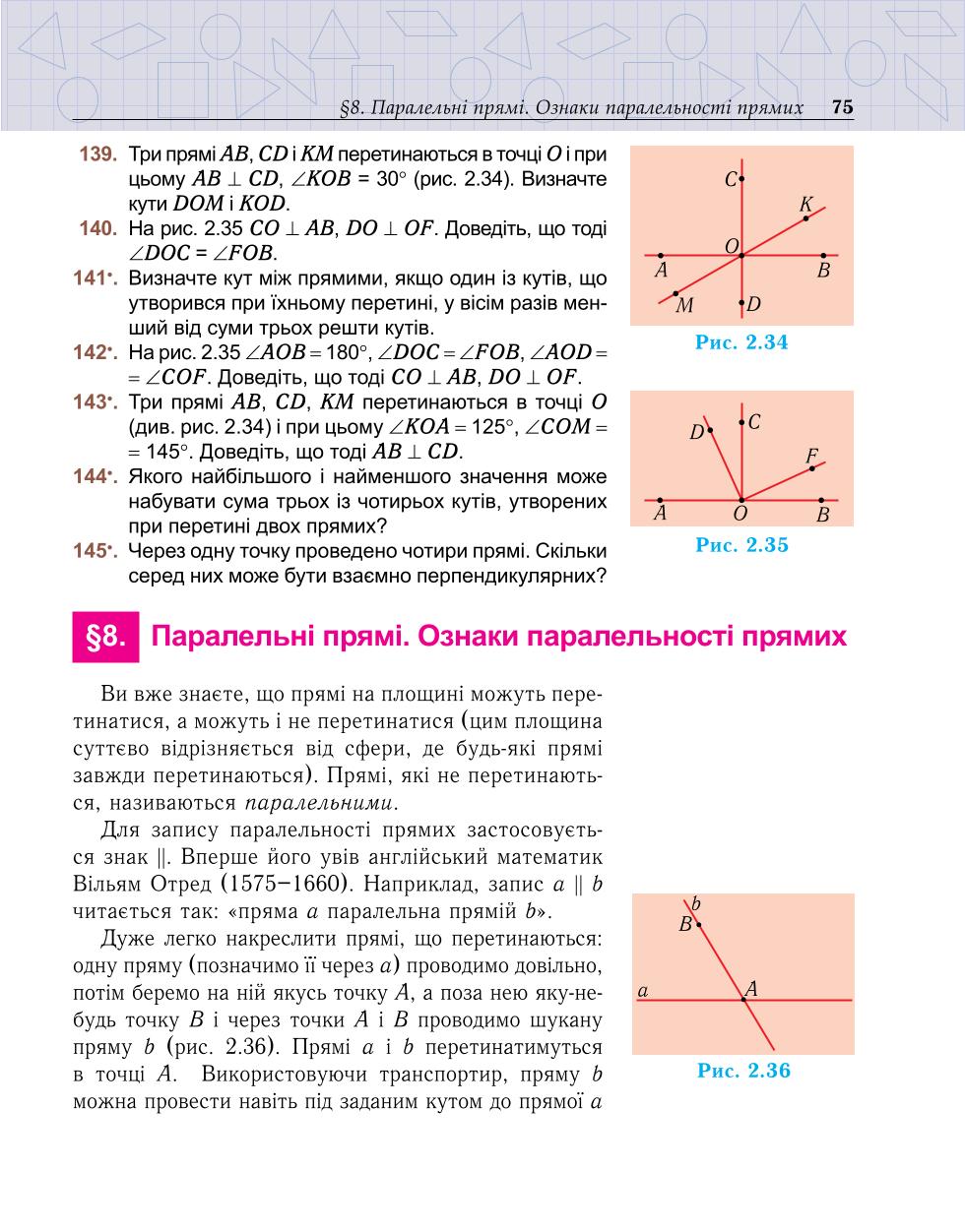 Мініатюра 75