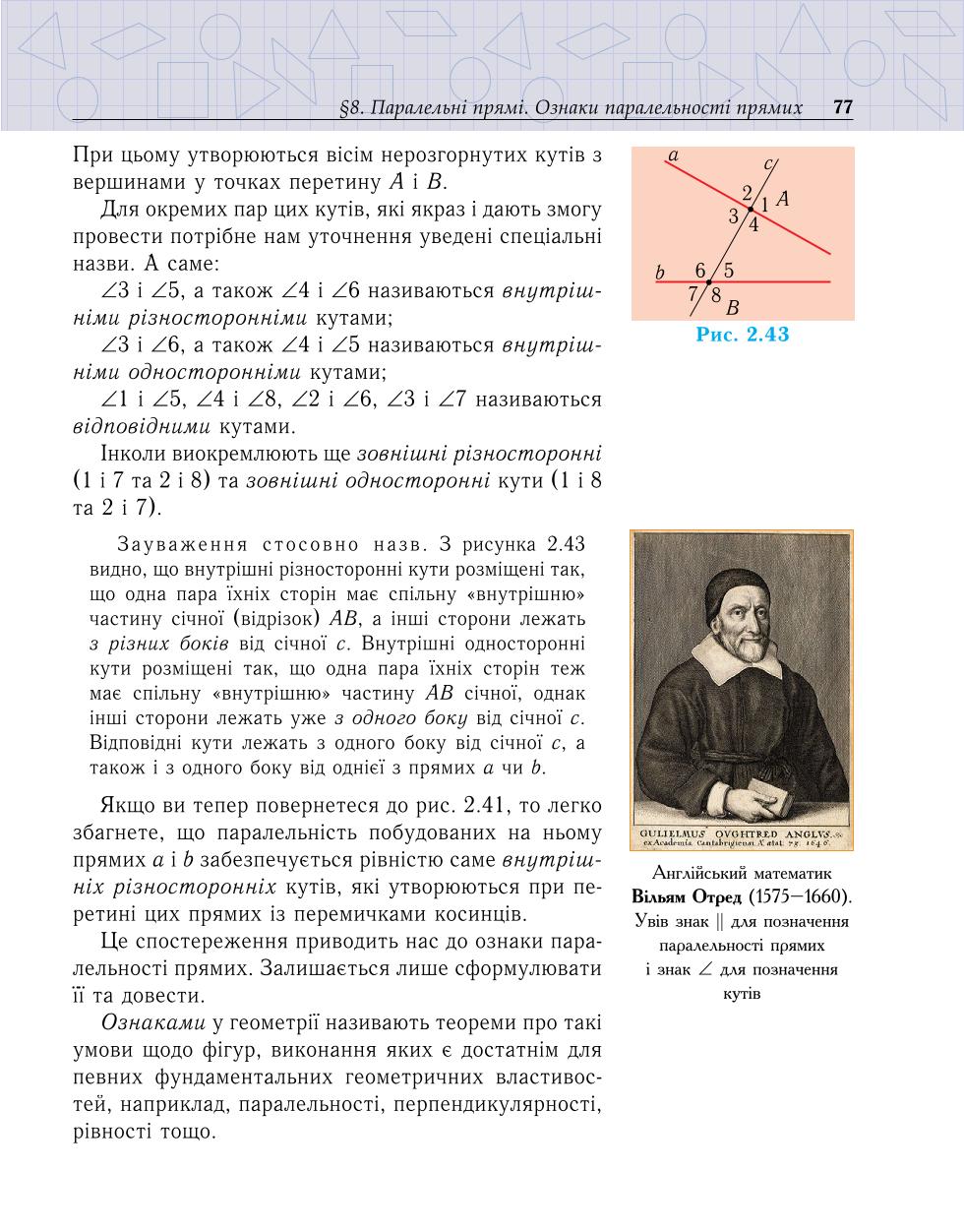 Мініатюра 77