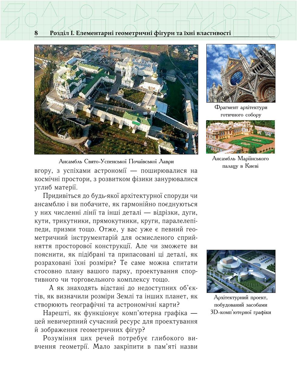 Мініатюра 8