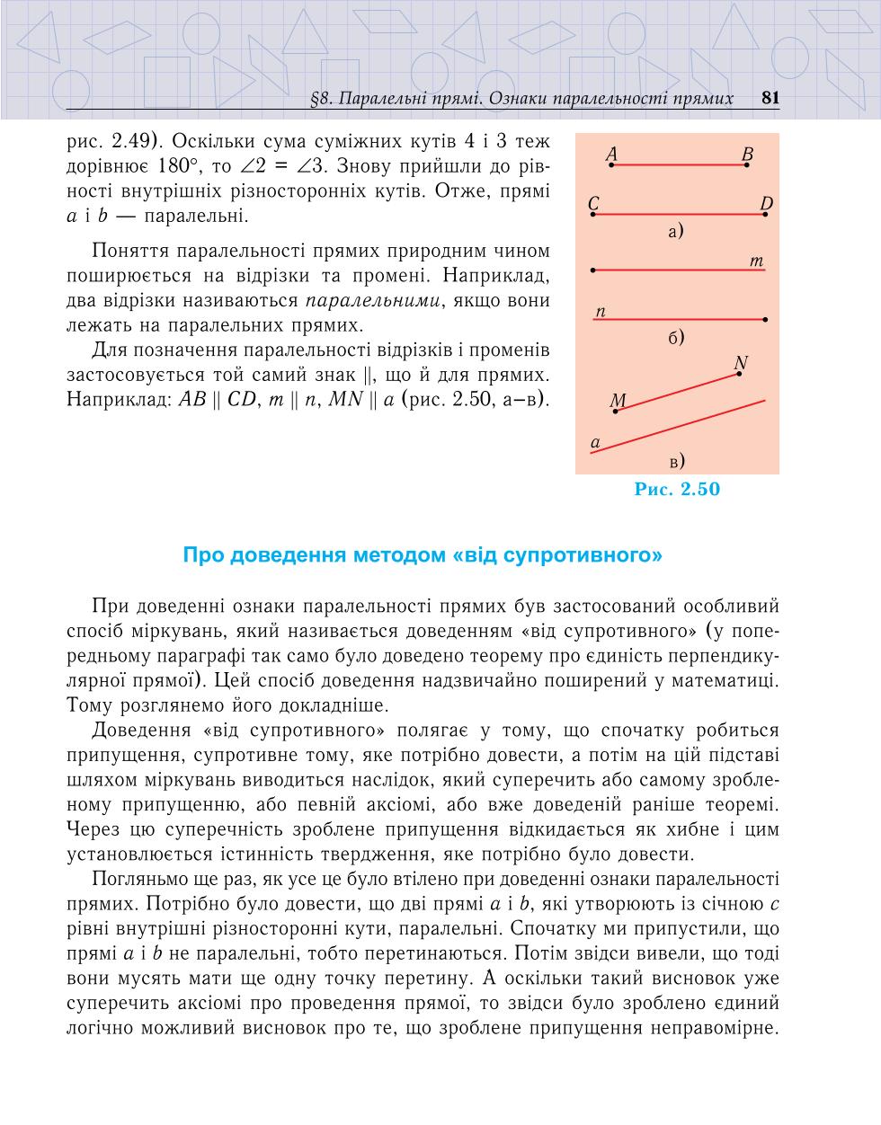 Мініатюра 81