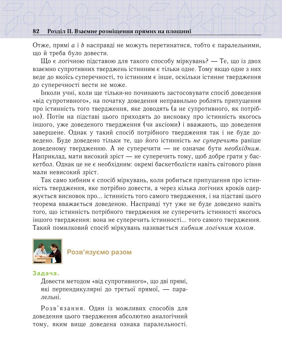 Мініатюра 82