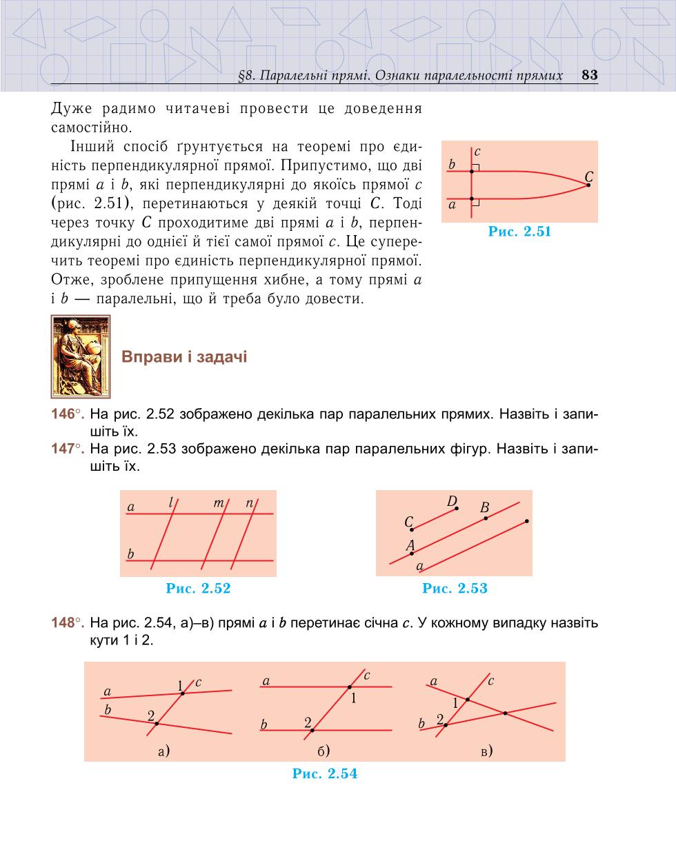 Мініатюра 83