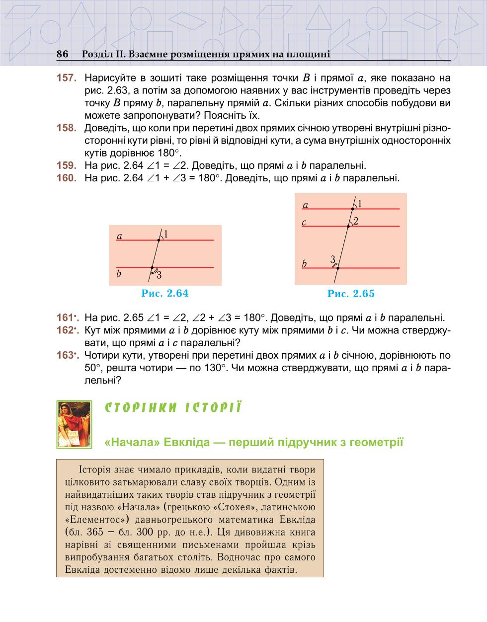Мініатюра 86